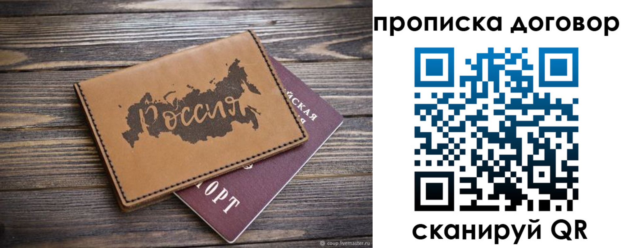 миграционный учет в Киржаче