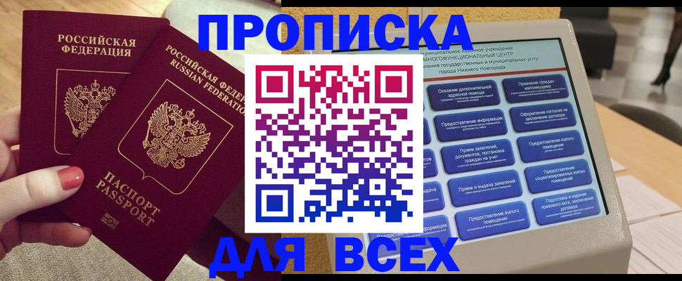 прописка иностранных граждан в Киржаче