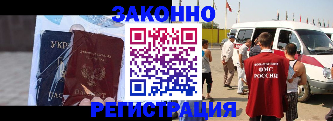 временная прописка в Киржаче