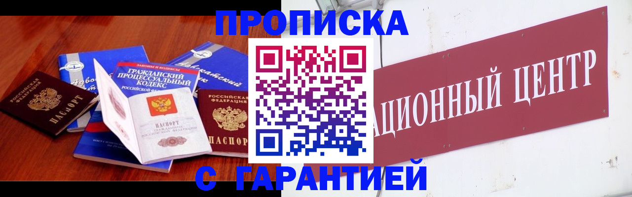 временная регистрация в Киржаче