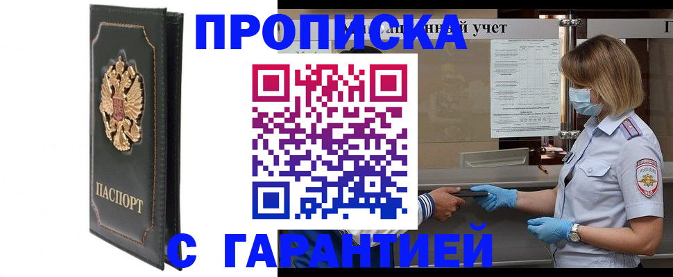 временная регистрация адрес в Киржаче